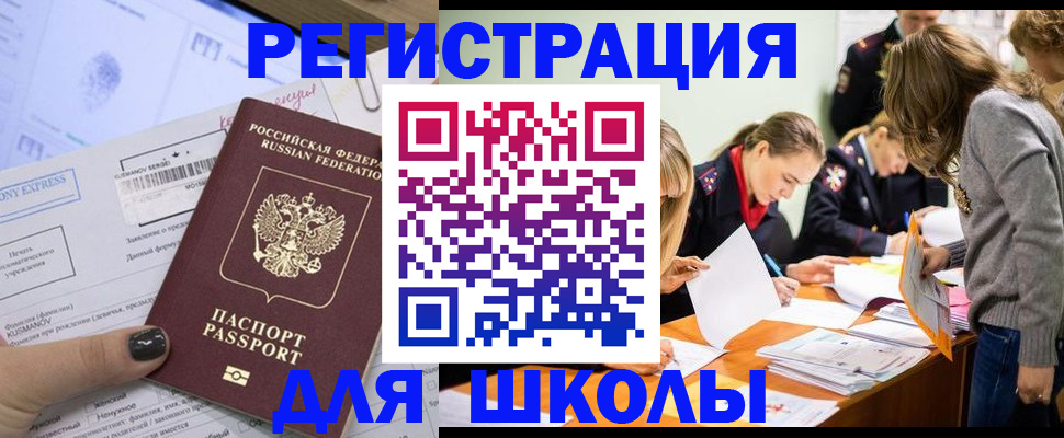 временная регистрация госуслуги в Глазове