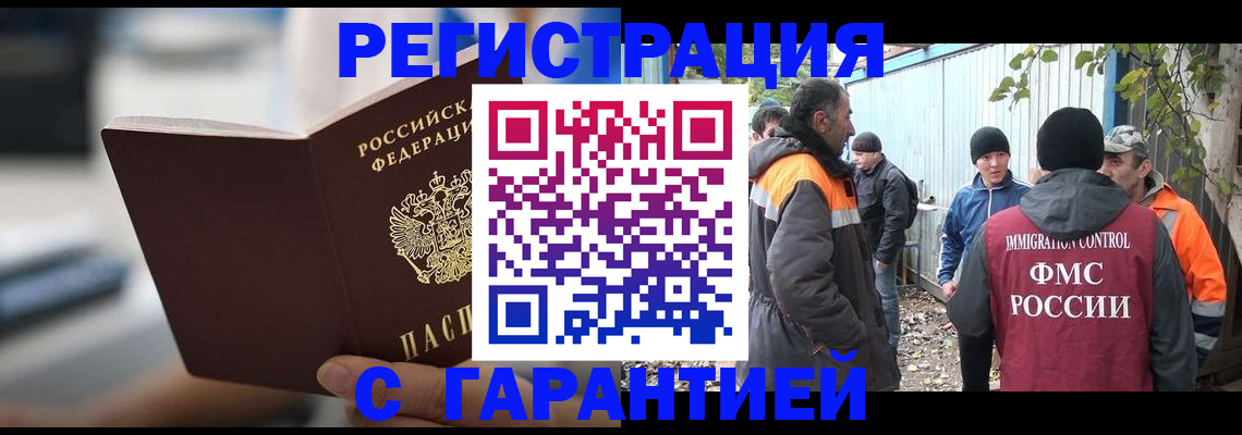 временная регистрация надежно в Глазове
