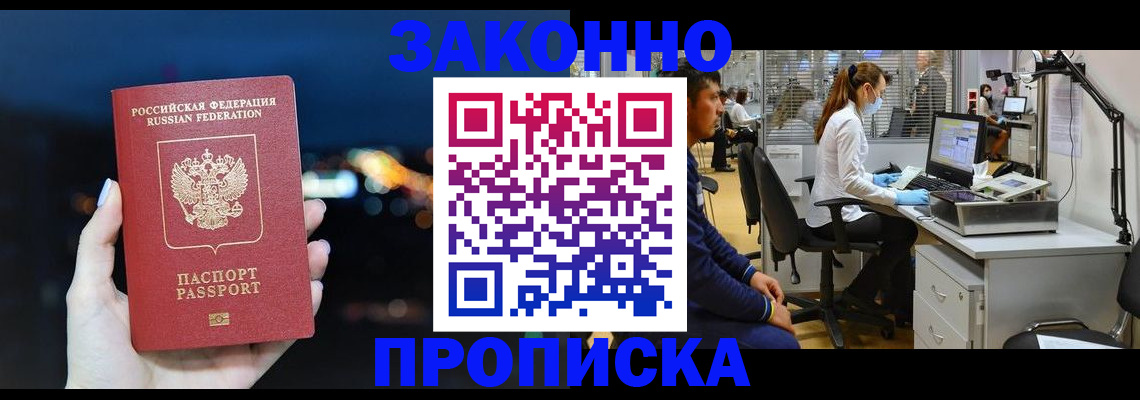 прописка иностранных граждан в Глазове