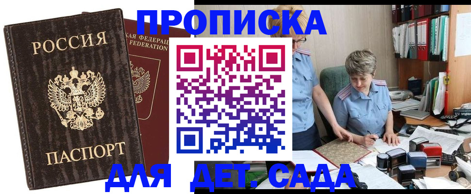 временная регистрация надежно в Глазове
